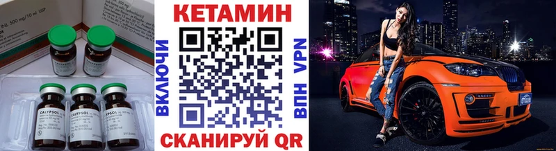КЕТАМИН VHQ  где купить наркотик  Искитим 