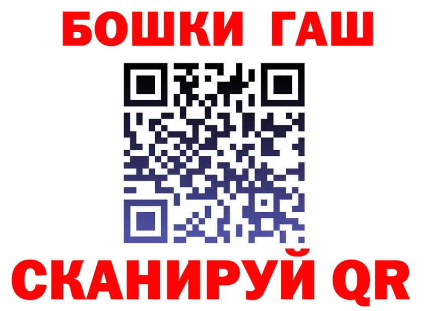 ГАШ хэш маркетплейс shop МЕГА Искитим