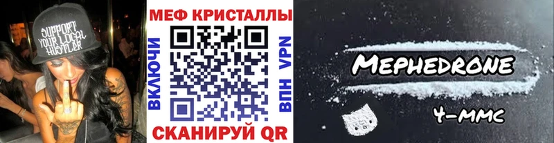 где купить   Искитим  Меф мука 